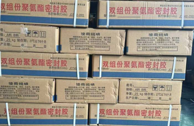 秦皇岛聚硫密封胶